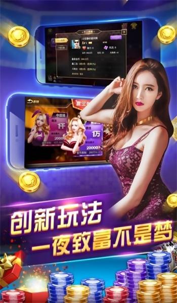 新濠棋牌游戏中心 v1.0.1