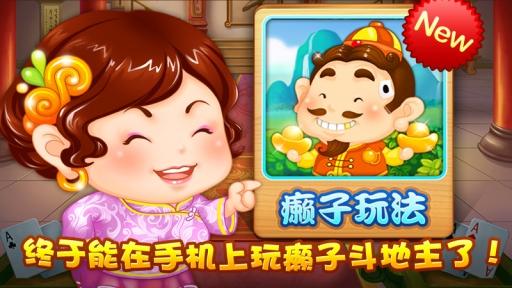 欢乐斗地主2019版 5.1.9