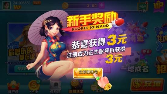 钱嗨棋牌旧版本 4.5.9