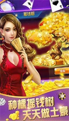 土豪赢三张 7.2.9