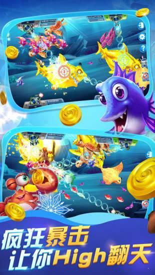 新神龙捕鱼电玩城