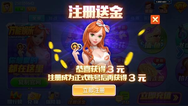 万能娱乐棋牌app