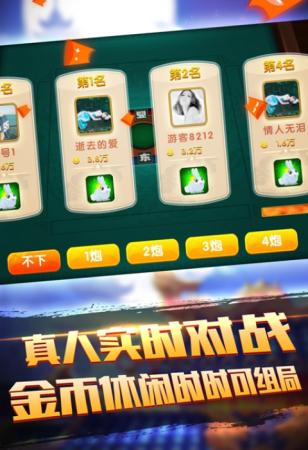 850棋牌游戏破解版 1.6.7