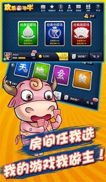 金牛国际棋牌 3.4.8