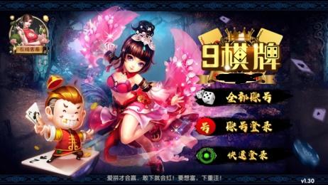 9棋牌官网版 5.3