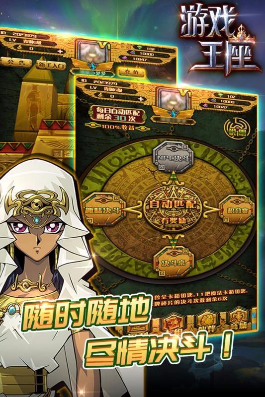 游戏王座 1.10.46