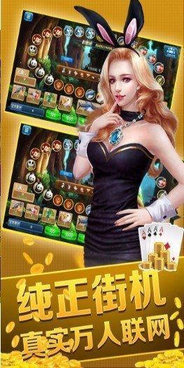 澳门棋牌游戏app