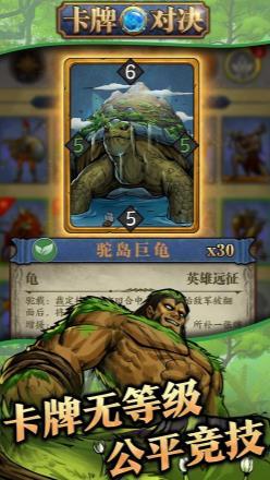 卡牌对决 1.8.0