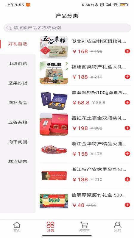 牛牛趣购 v1.0.12