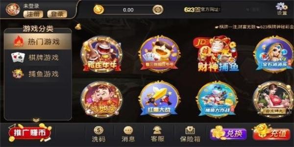 623棋牌安卓app